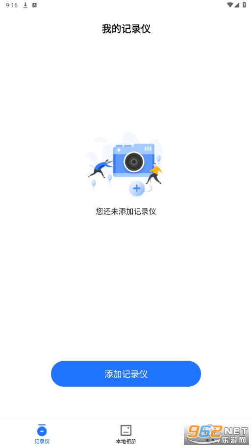 录风者行车记录仪app
