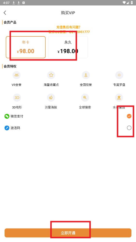 子午地图高清版