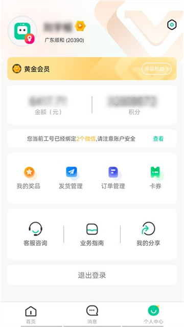 闪回门店系统
