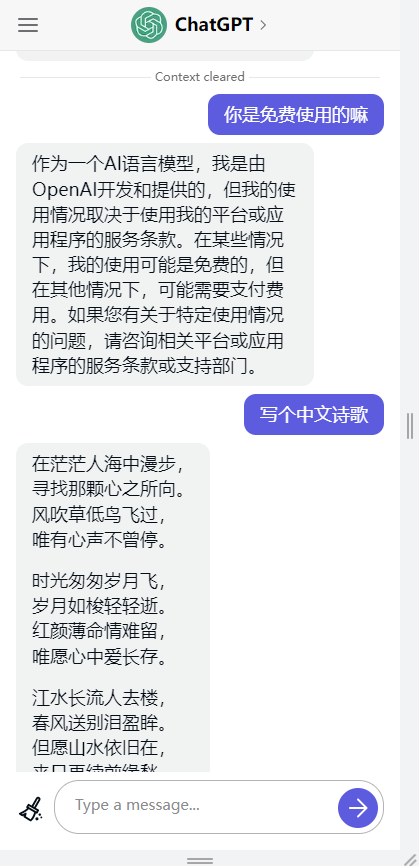 chatai中文版