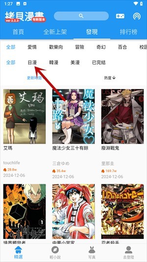 拷贝漫画官方版