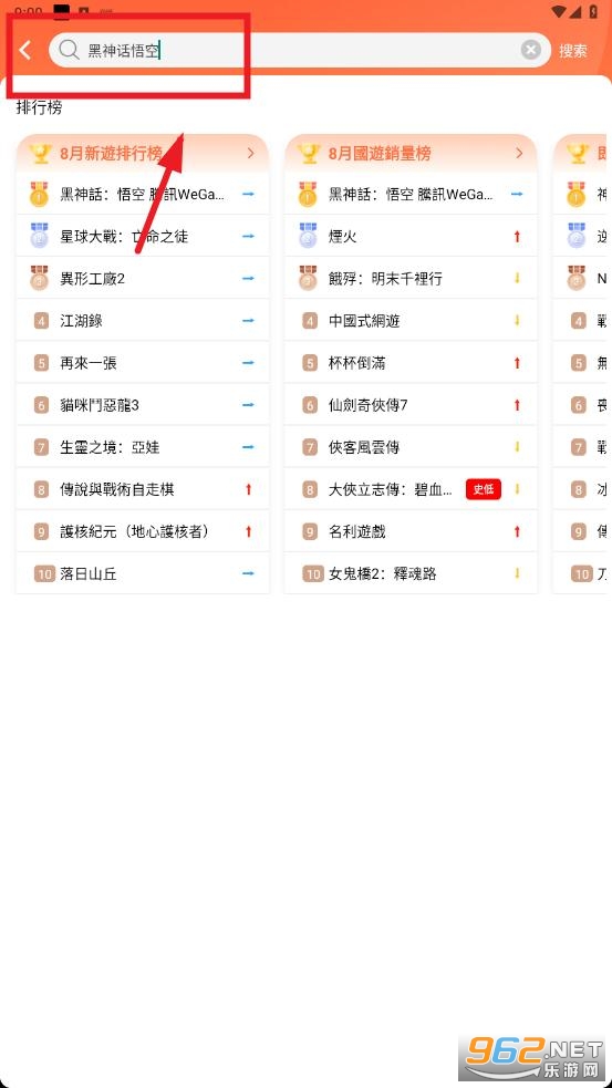 凤凰游戏商城app
