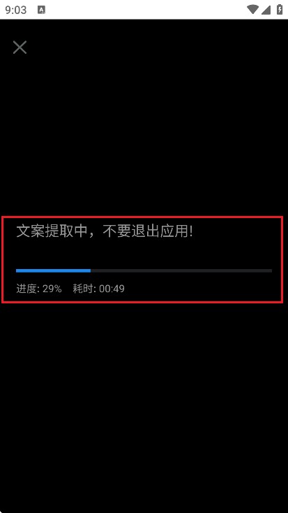 小白转文字