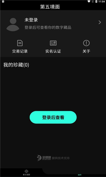 第五境面