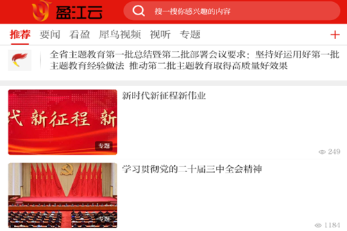 盈江云app