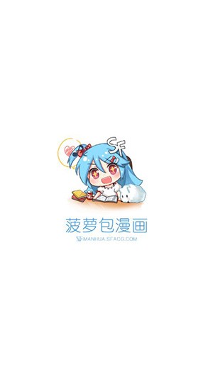 菠萝包漫画app正版