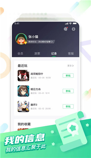 咪咕快游tv破解版