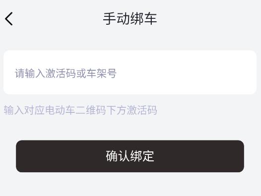 爱玛出行