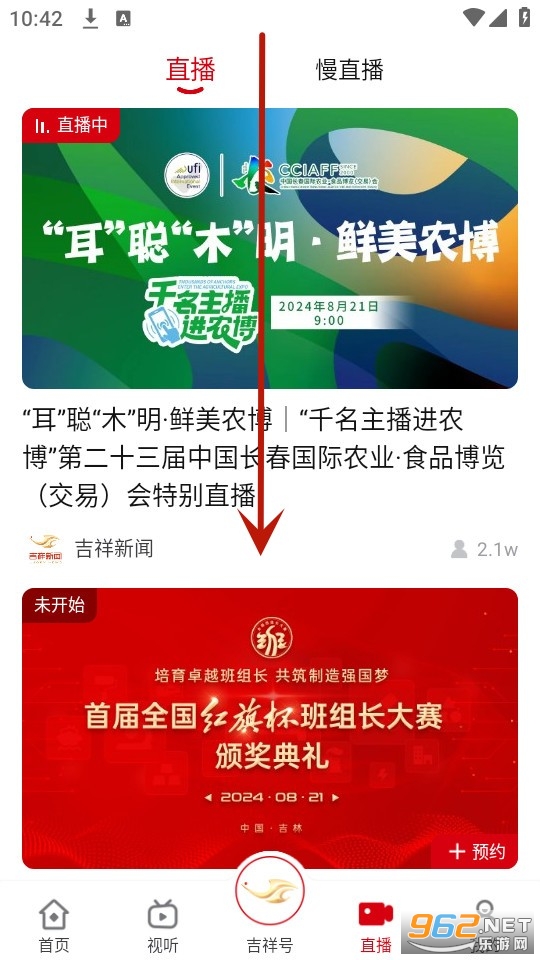 吉祥新闻客户端