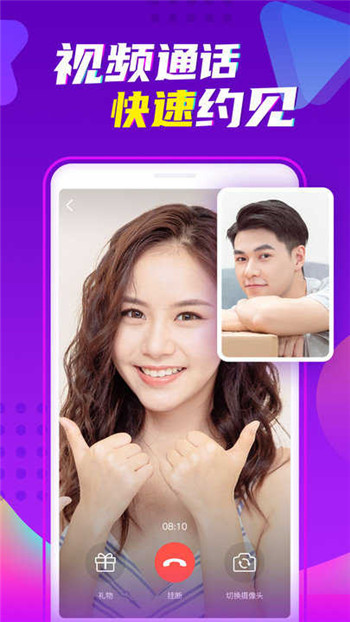 爱聊交友app