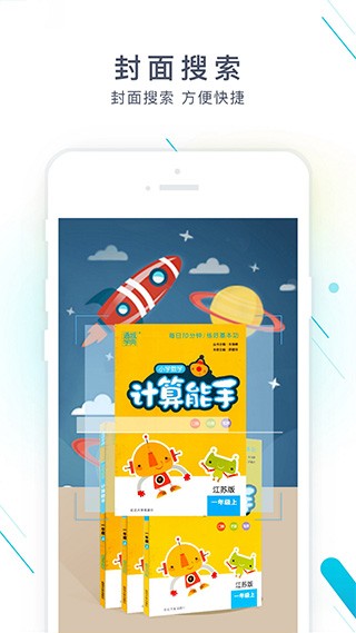 作业精灵最新版2023