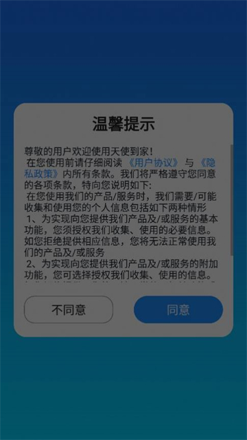 颐养天使