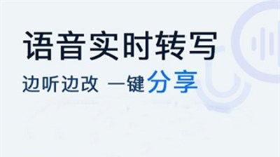 录音转文字录音宝pro