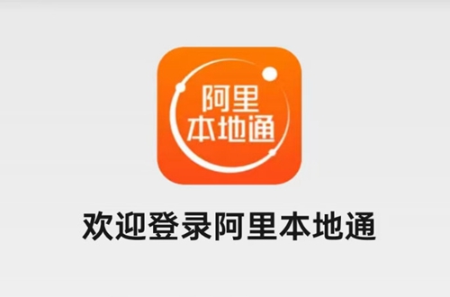 口碑掌柜app商家(阿里本地通)