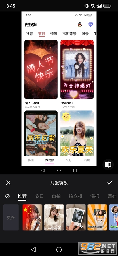 修图P图编辑app