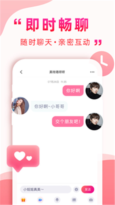 桃花运