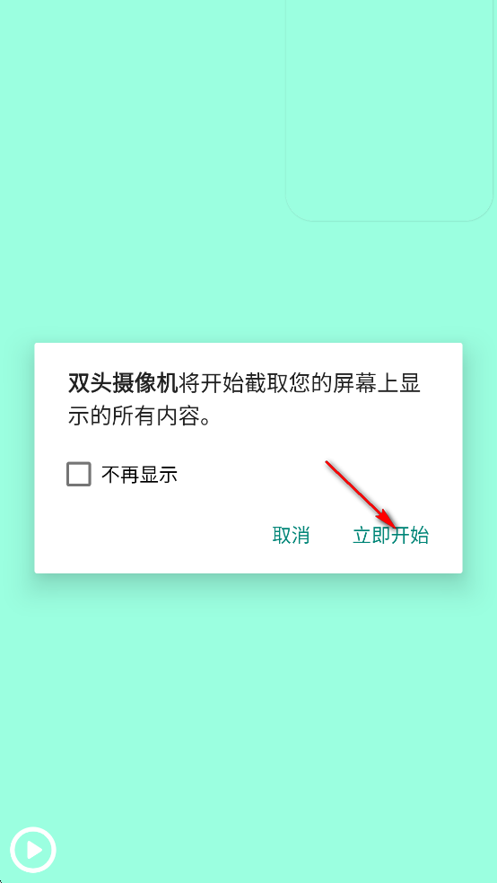 双头摄像机汉化版