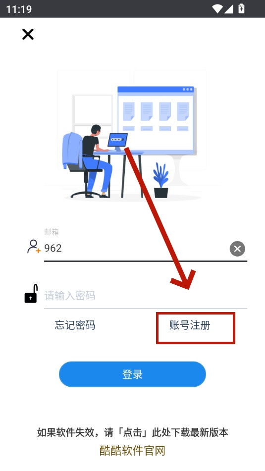 酷酷软件