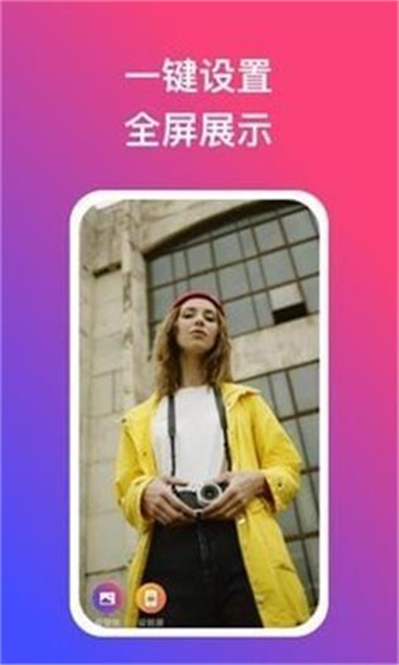 炫动壁纸视频桌面