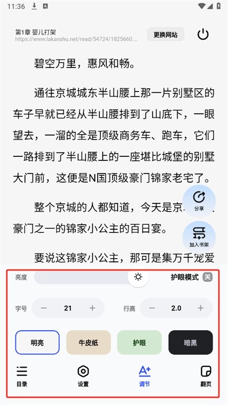 必访浏览器app最新版2024