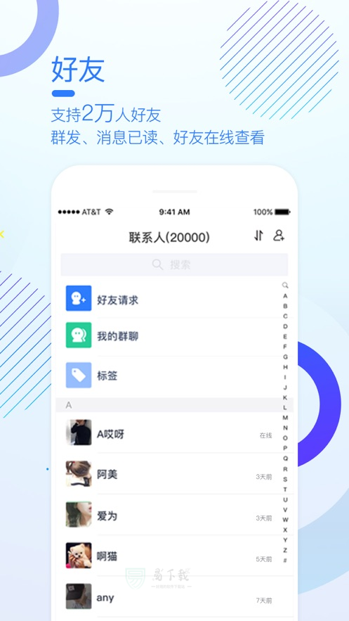 多聊app下载