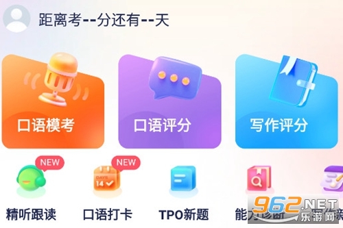 新东方托福Pro