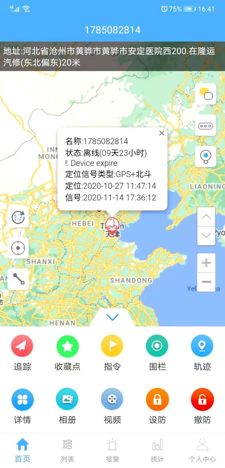 云知行app