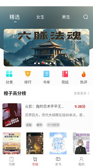 使用方法截图1