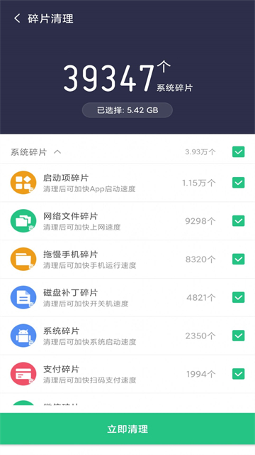 如意清理