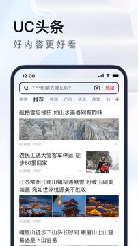 uc浏览器极速版app