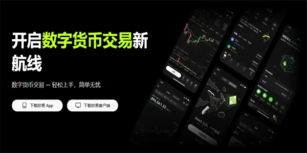 币圈交易所