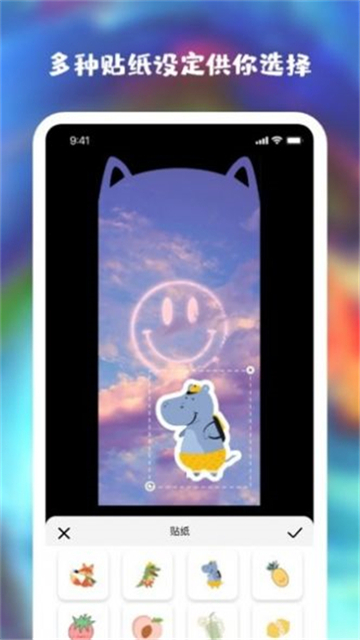 星空全局透明壁纸手机版