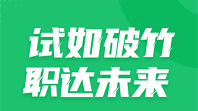 导游资格证考试聚题库