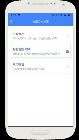 波星通
