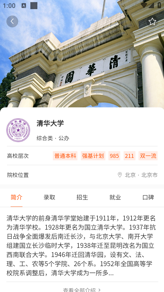 使用教程截图3