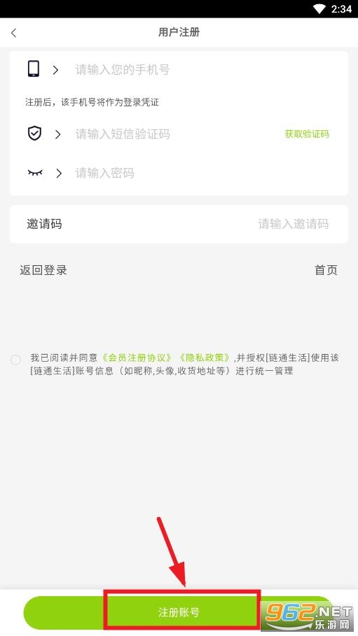 链通生活app