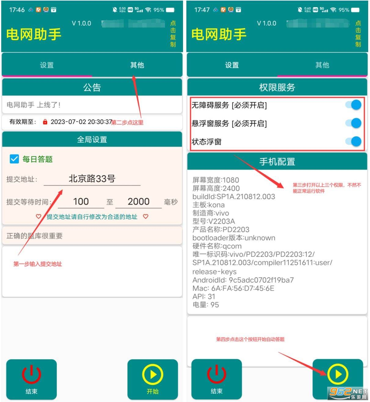 电网头条app