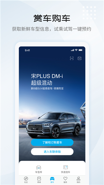 比亚迪汽车