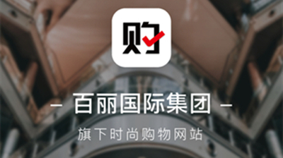百丽优购