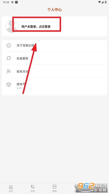 智版云链app