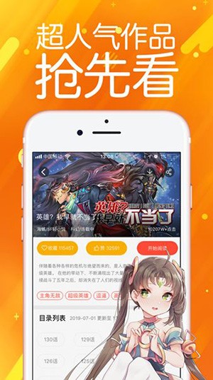 菠萝包漫画app正版