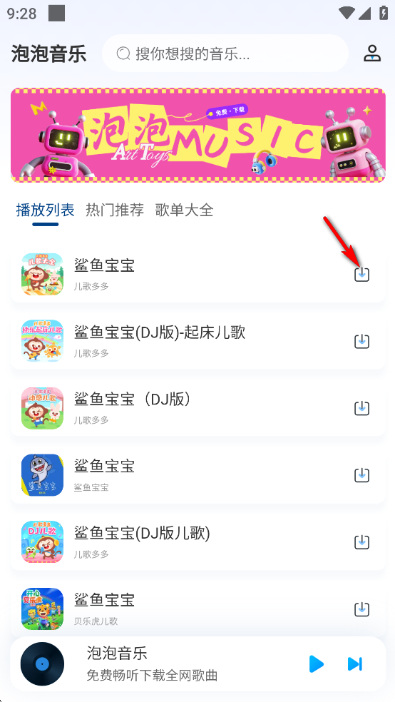 泡泡音乐