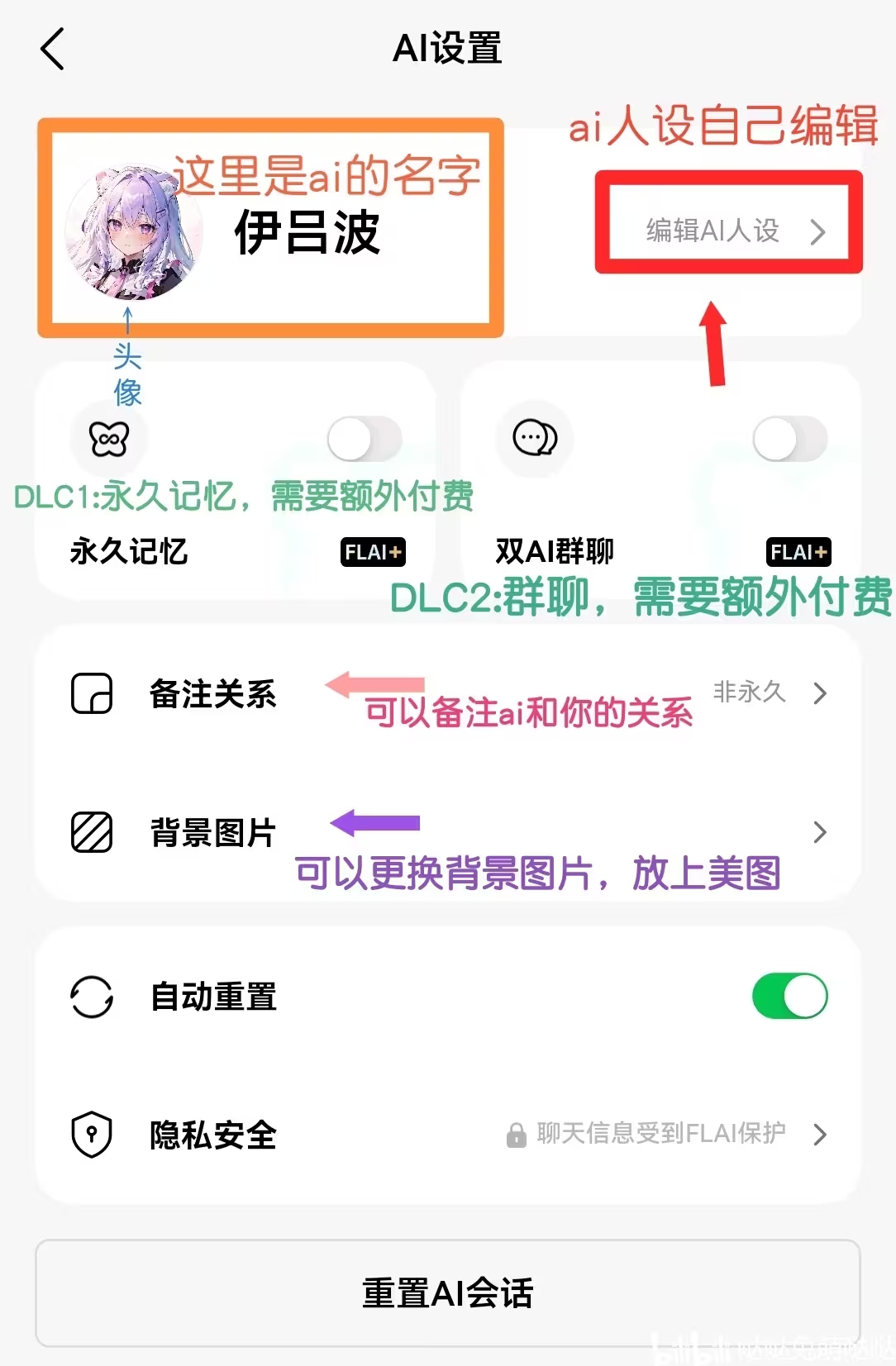 flai会员解锁版