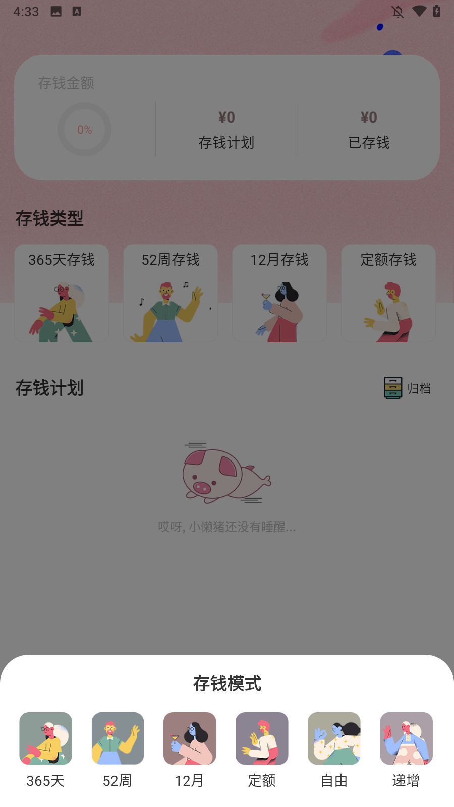 怎么使用4