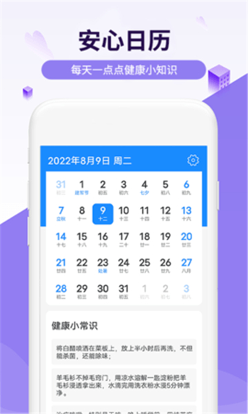 瑞虎天气预报