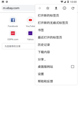 谷歌浏览器下载手机版官网版