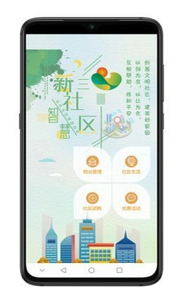 华社智慧生活