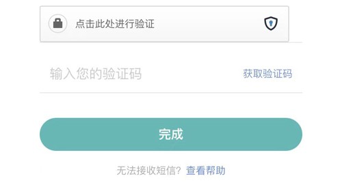 wellcee租房app怎么注销