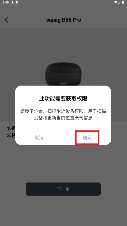 Sanag塞那耳机app