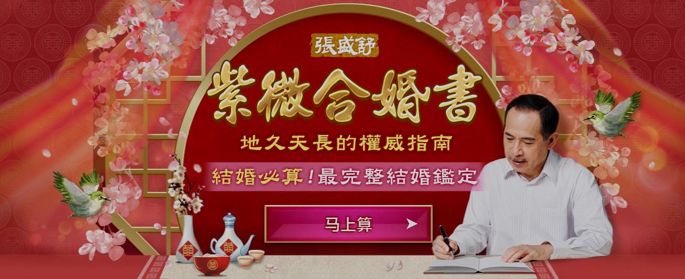 科技紫微
